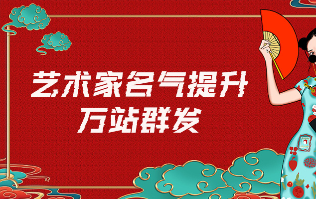 那曲地-哪些网站为艺术家提供了最佳的销售和推广机会？